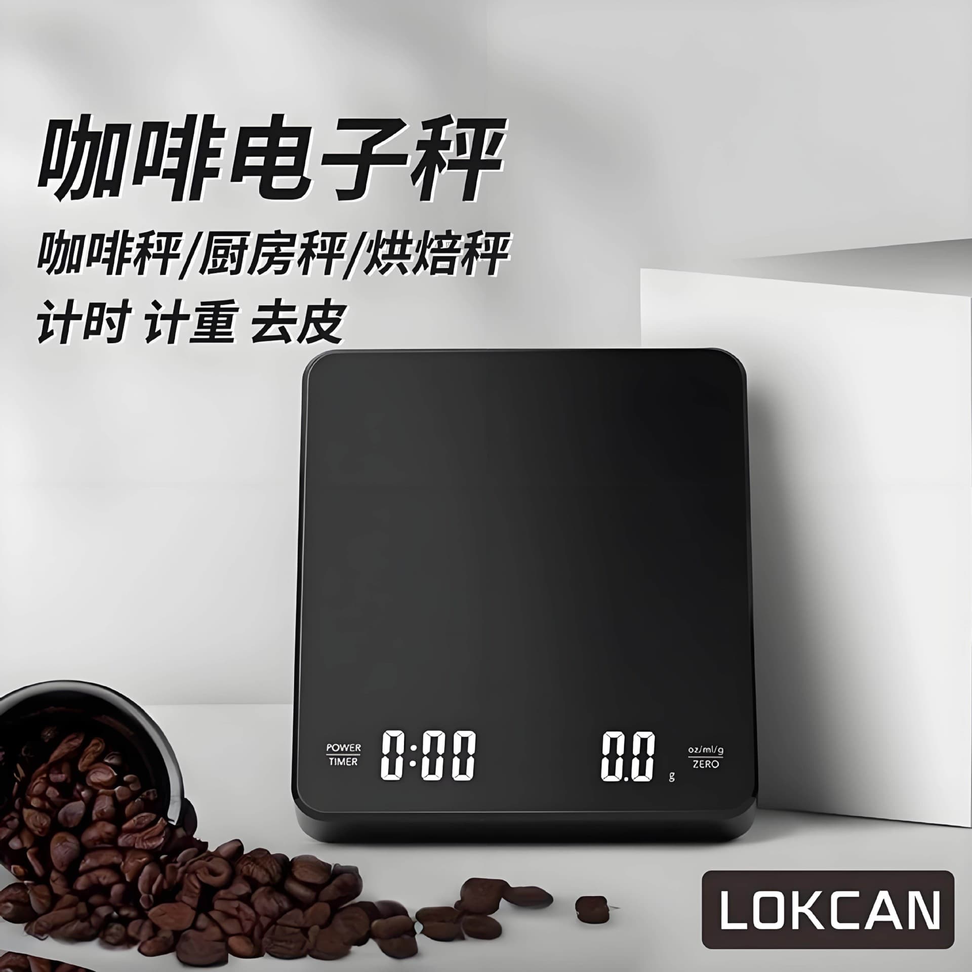 Pour-over Coffee Electronic Scale, Precision Household Kitchen Scale, Small Coffee Bean Weighing Device with Automatic Timer Gram Scale