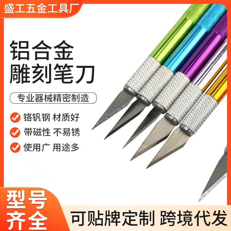 Wholesale Metal Engraving Knife Wood Carving Paper Cutting DIY Craft Knife Phone Screen Protector Cutting Knife Carving Knife