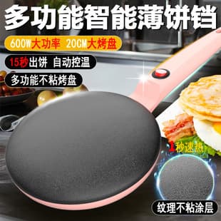 Pancake Maker Spring Roll Skin Machine Home Crepe Pan Tortilla Press Electric Griddle Roast Duck Skin Gift Breakfast Machine