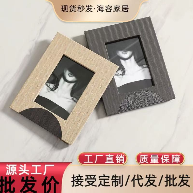 Simple Modern Leather Decorative Photo Frame, Nightstand Display, Light Luxury Living Room TV Cabinet, Study Bedroom High-End Ornament