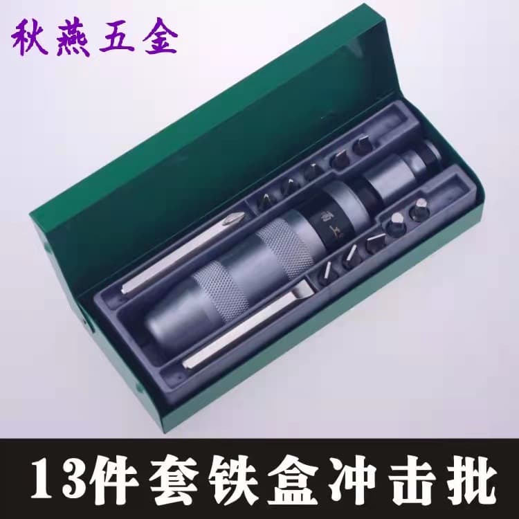 Yonggong 13PC iron box impact batch positive and negative knocking screwdriver impact screwdriver multi-functional screwdriver impact batch