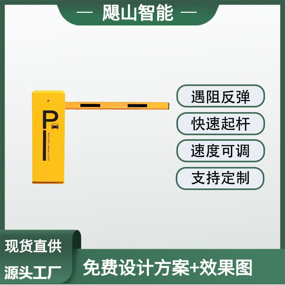 Residential Lifting Rod Barrier Gate Integrated Machine for Fast Passage, Unmanned Operation, and Automatic Vehicle Toll Collection System