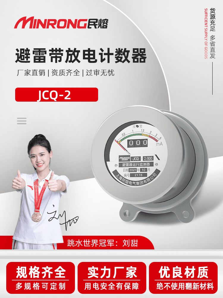 Lightning Arrester JCQ-2/800 Online Monitor with Discharge Counter JS-8 10-110KV Universal