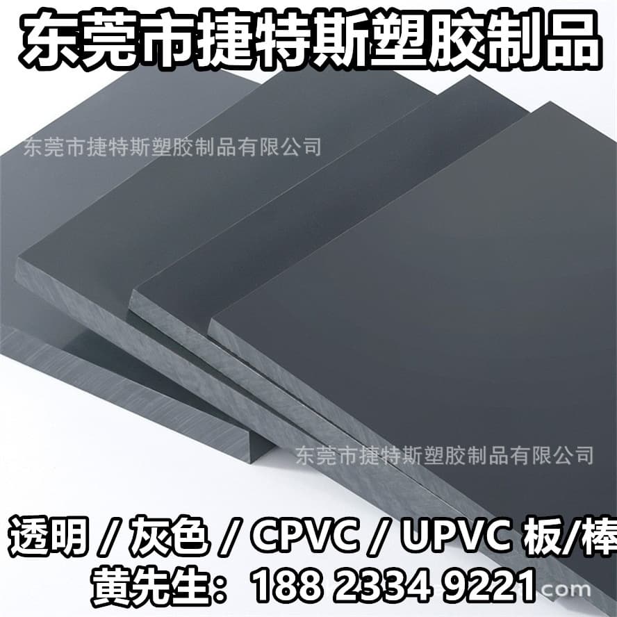 Imported Gray CPVC Rod UPVC Acid and Alkali Resistant Chlorinated Polyvinyl Chloride CPVC Sheet CNC Parts Processing