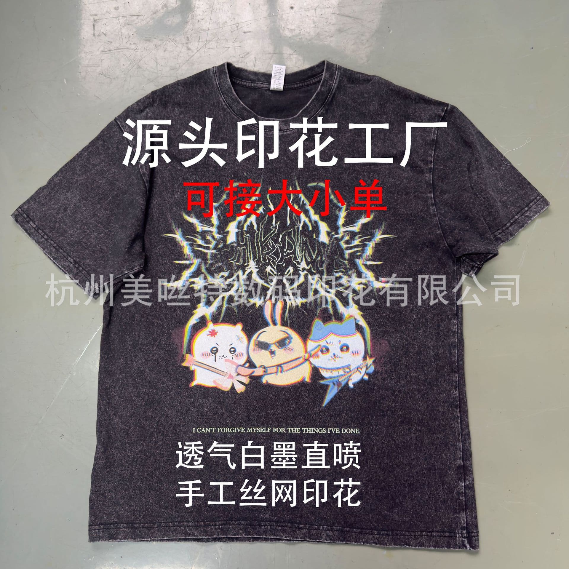 Snow-wash T-shirts, cross-border DTG, white ink direct printing, digital direct printing, printing factory, supports small batch