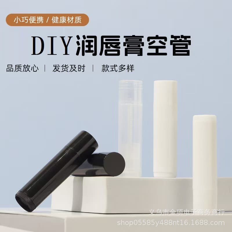 Lipstick empty tube homemade lipstick lip balm sample empty tube DIY grass plaster ointment trial pack 5g divided empty tube