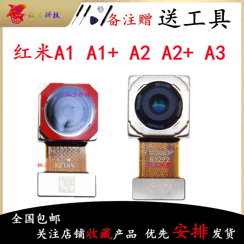 Compatible with Redmi A1, A2 Plus, A1+, A2+, A3, A3X front and rear camera lenses