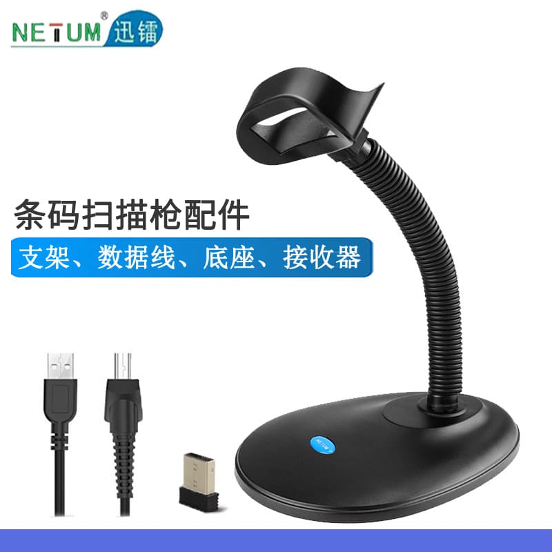 Scanner Stand Barcode Scanner USB Charging Cable Wireless Receiver Base Scanner Accessories