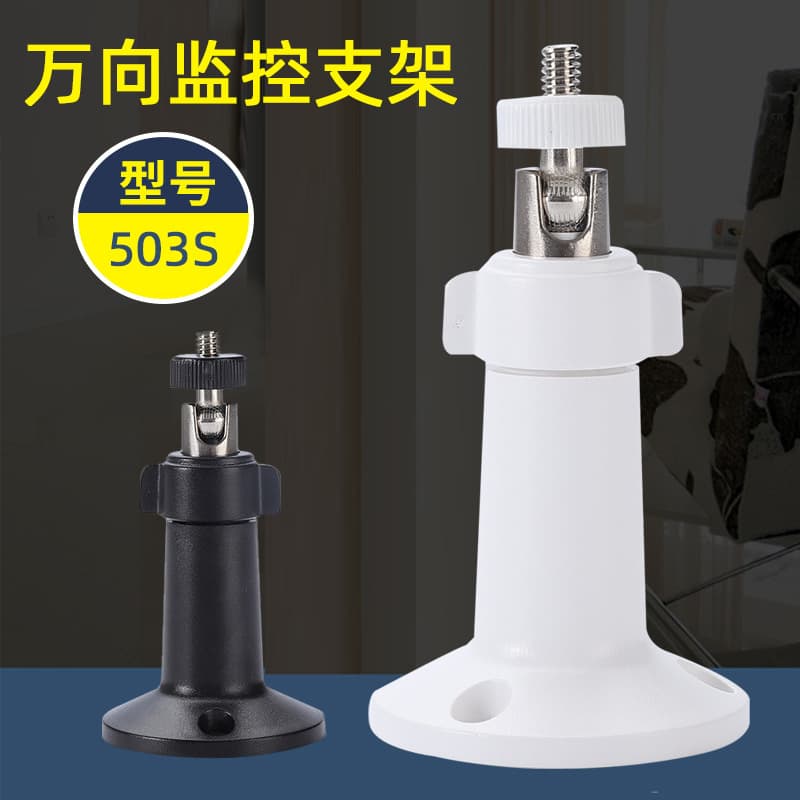 Thickened 360-Degree Rotating Universal Camera Bracket, Indoor/Outdoor Universal Base for Surveillance Accessories