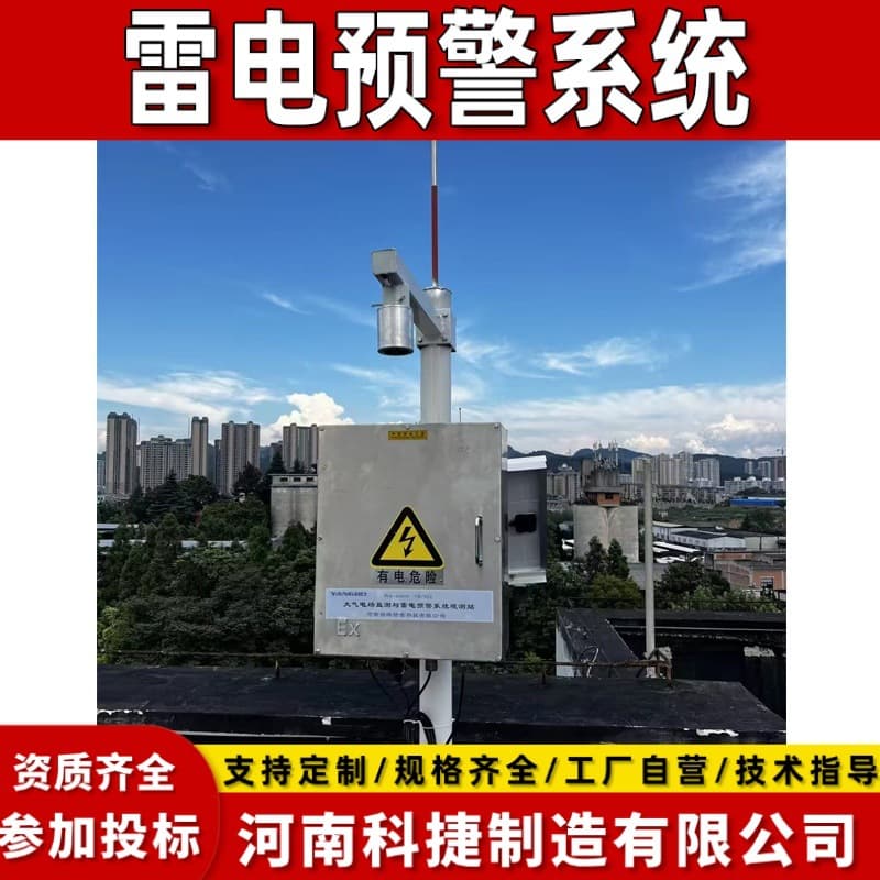 LNG Terminal Lightning Warning System for Natural Gas Storage, Cloud Electric Field Monitor, Lightning Protection Equipment