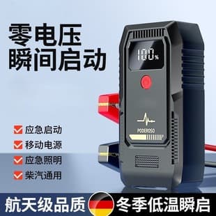 Wireless Car Emergency Jump Starter 12V Portable Charger, Small Vehicle Battery Booster