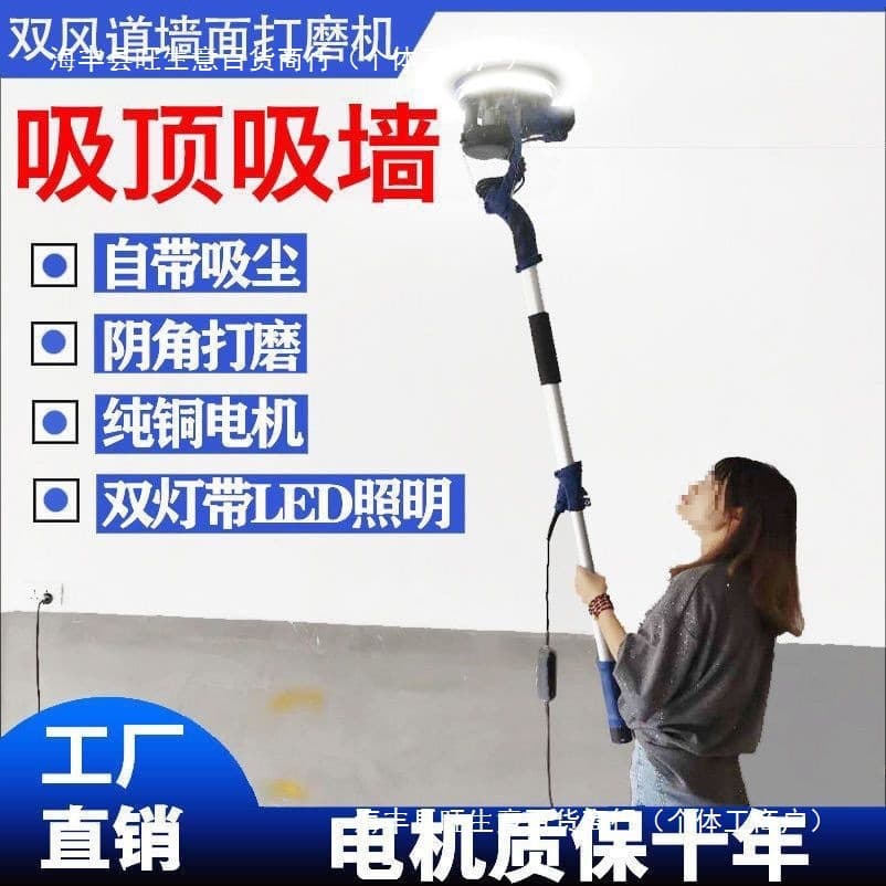 Brushless Wall Sander Sandpaper Putty Dustless Electric Polisher New Wall Grinding Machine