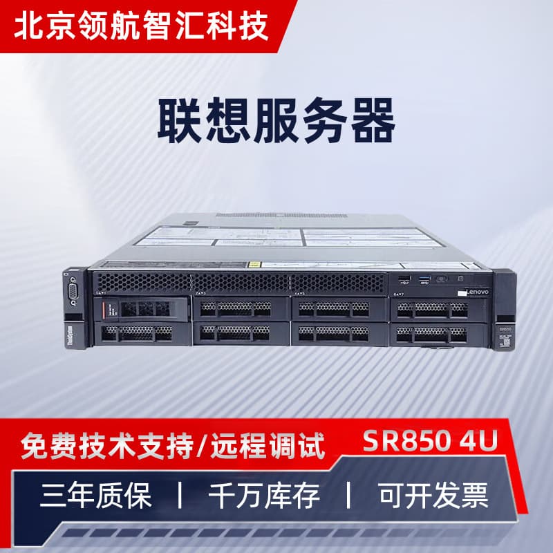 Suitable for Lenovo SR850 4U rack server deep learning virtualization database storage server