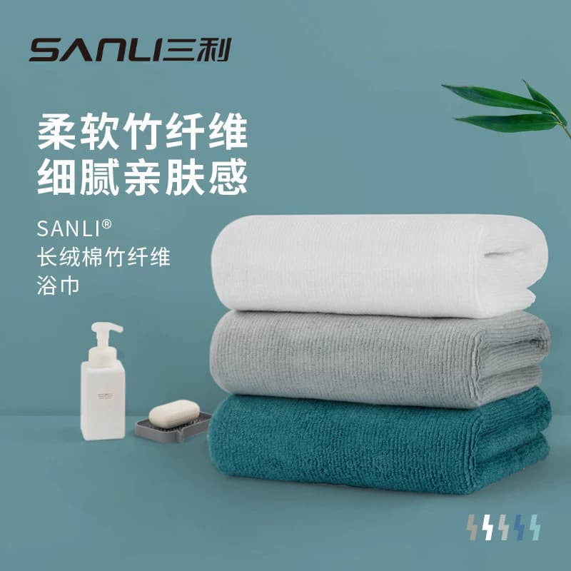Sanli Towel Home Bath Towel Couple Shower Towel Adult Bath Towel Regenerated Cellulose Fiber (Bamboo Fiber) Bath Towel