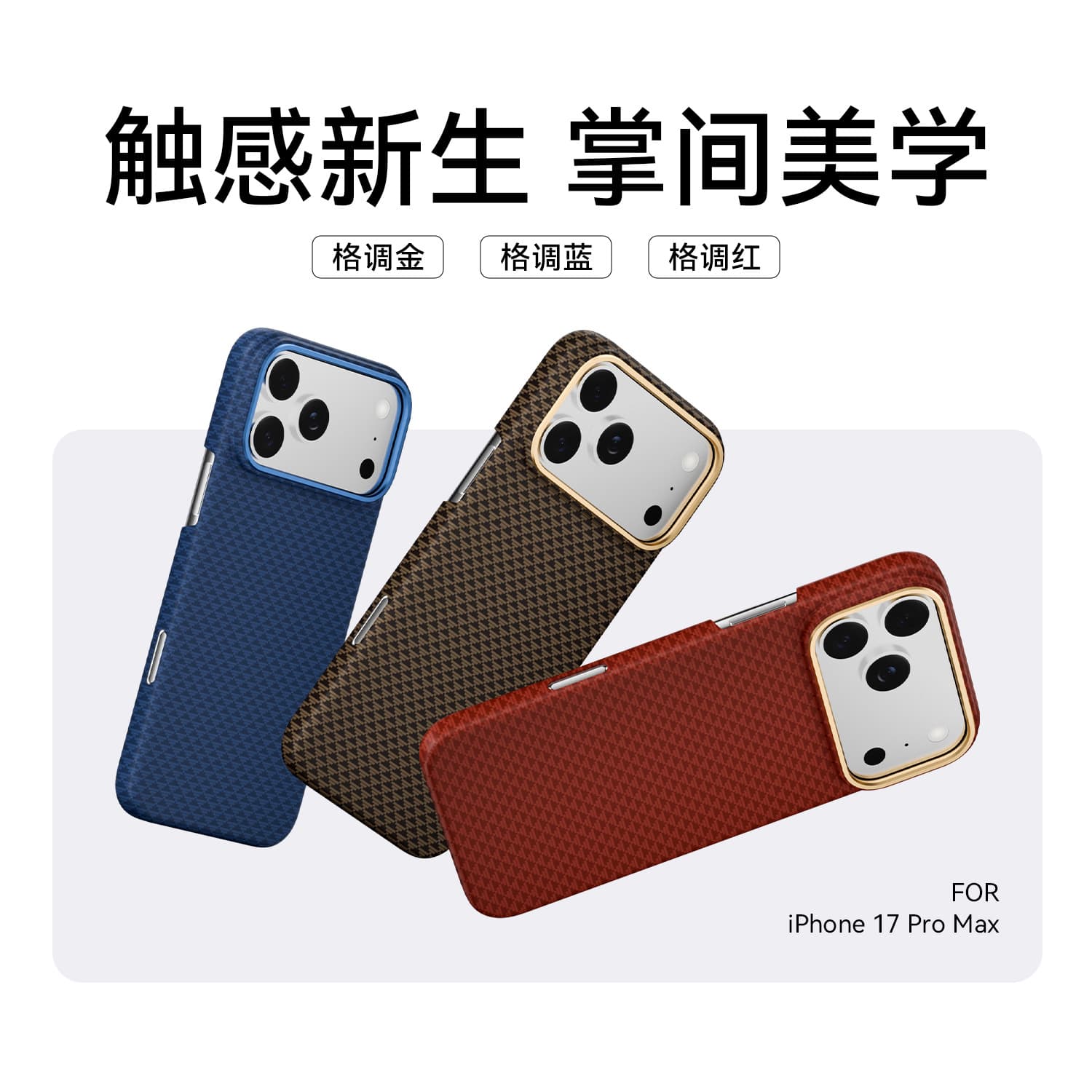 Compatible with Apple iPhone 17 Pro magnetic phone case, Kevlar texture style, Samsung S26 Ultra protective cover