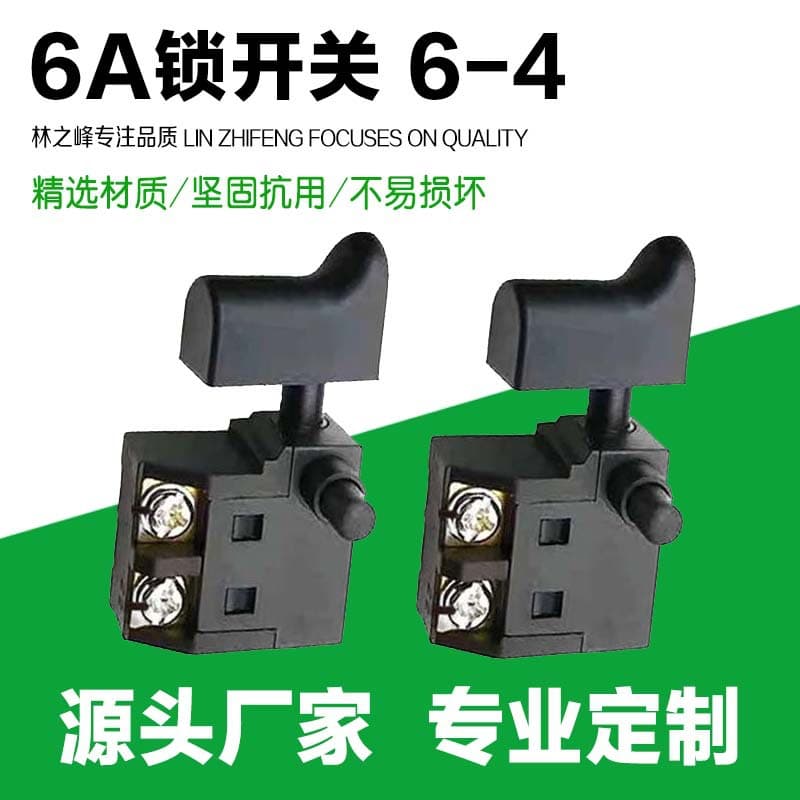 110 cutter switch, electric hammer drill switch, marble machine 110 switch, and premium 6A lock switch.