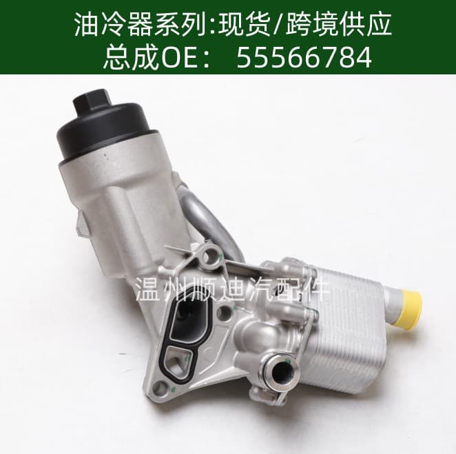55566784 car engine radiator transmission oil cooler oil cooler