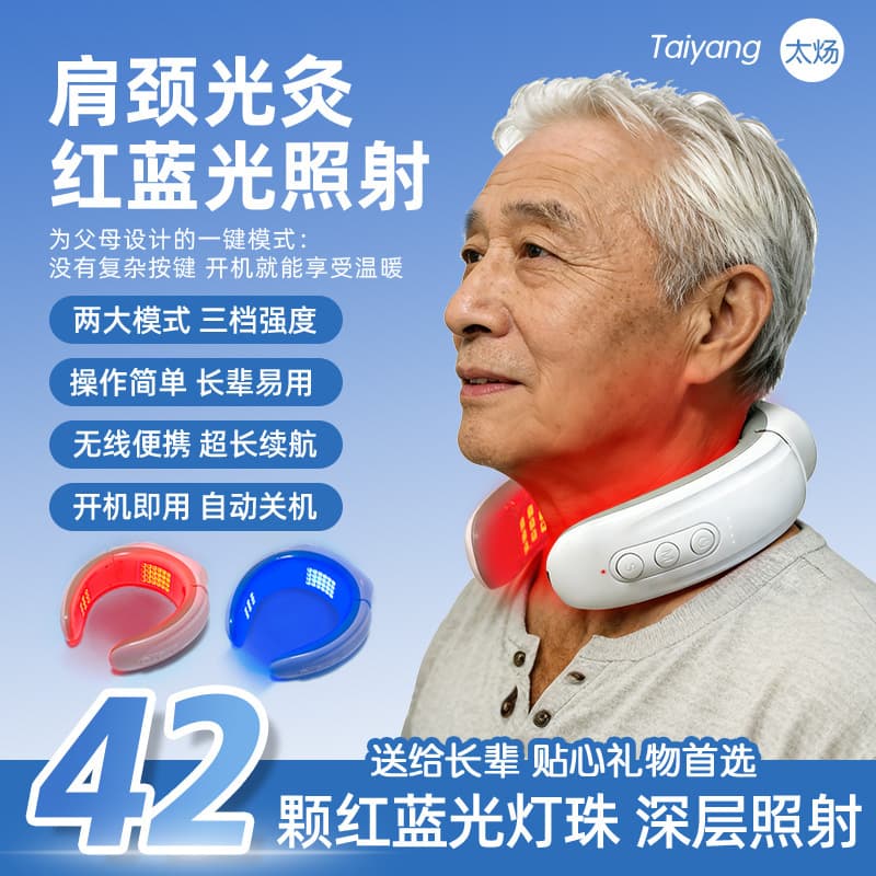 Neck Red and Blue Light Cervical Massager Neck Light Therapy Device