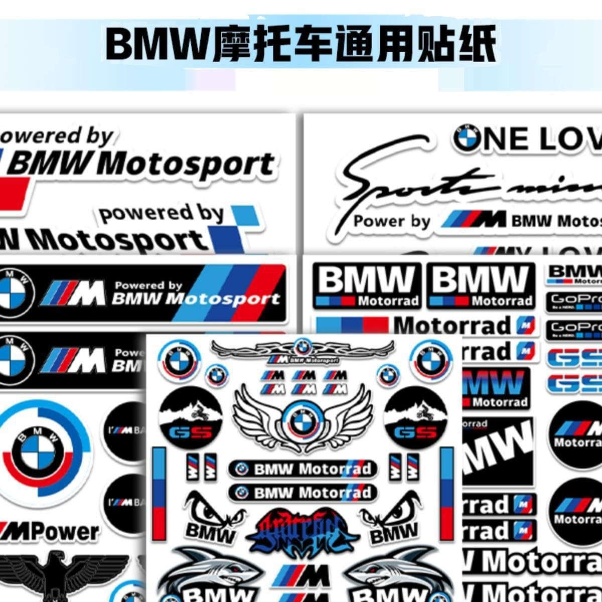 Suitable for BMW body stickers, BMW motorcycle decals, motorcycle modified cars, waterproof and sunscreen film helmets