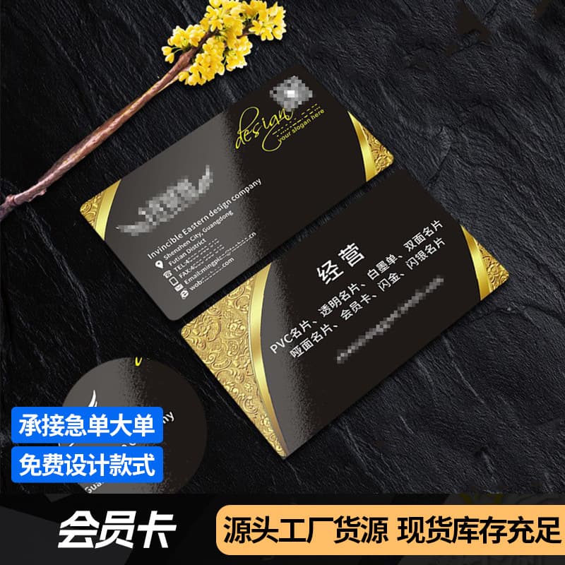 Laminated Waterproof Design Promotional Name Cards Double-Sided Printing Creative Business Hotel High-End Membership Card Customization