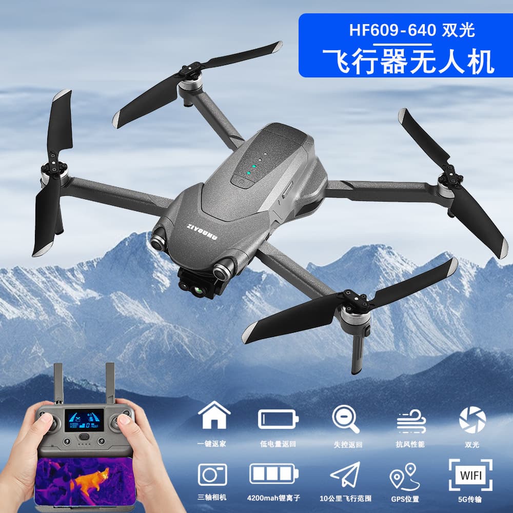 ZIYOUHU UAV Thermal Imaging HF609 New Measurement Mapping Thermal Imaging Inspection Infrared Thermal Detector