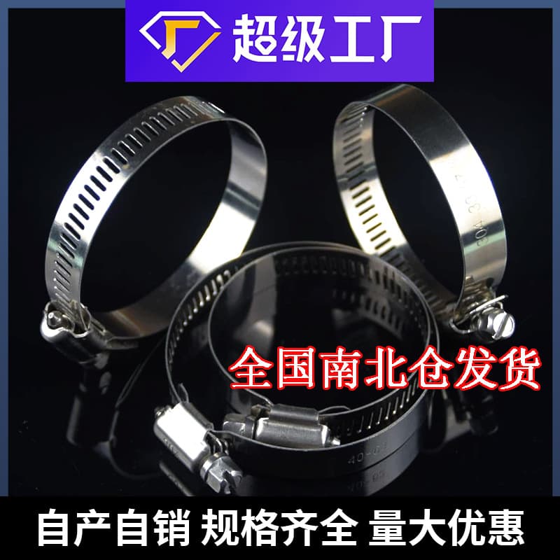 304 American Hose Clamp Stainless Steel Clamp American Clamp Stainless Steel Pipe Clamp Stainless Steel Clamp