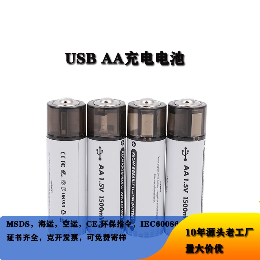 Wholesale Lithium Battery USB Electric Remote Control Car Lithium Battery 1.5V AA AAA Door Lock Battery Multimeter 9V Battery