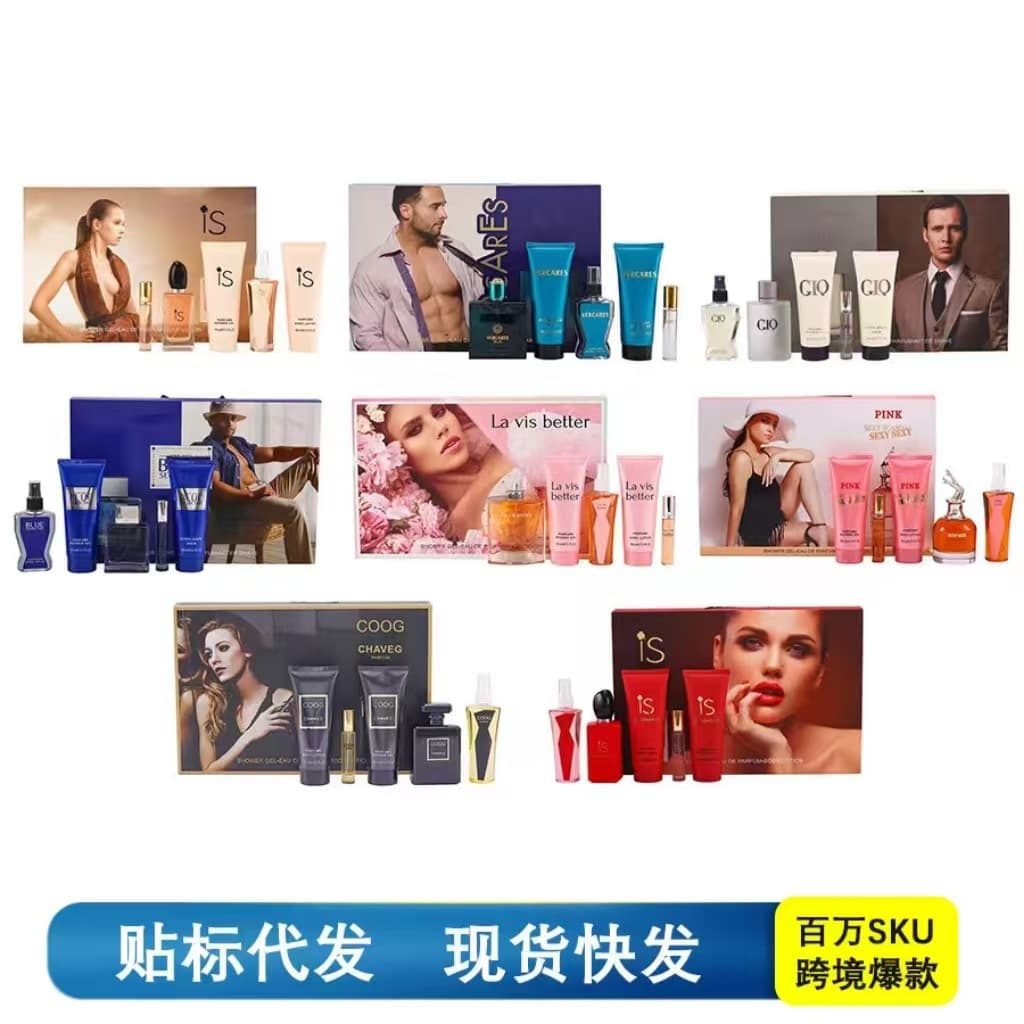 Cross-border Hot Selling Brand Women's Perfume Set High Quality English Perfume Gift Box Arabian Perfume Factory Wholesale