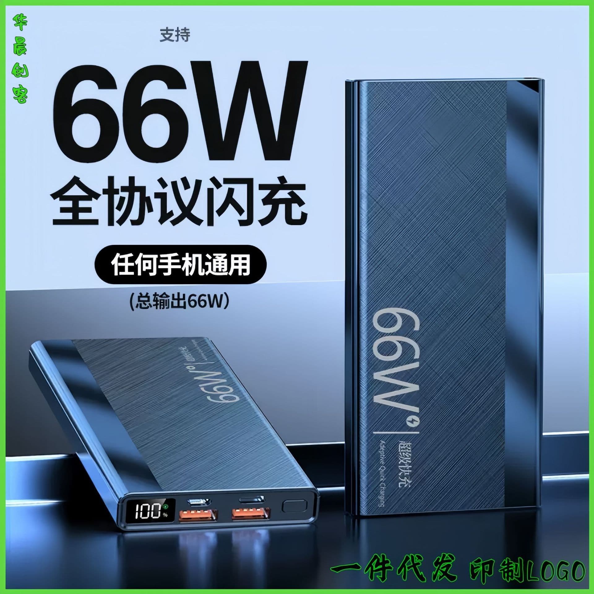 Cross-border 66W Super Fast Charging Power Bank 20000mAh Large Capacity Portable PowerBank Custom Logo Available