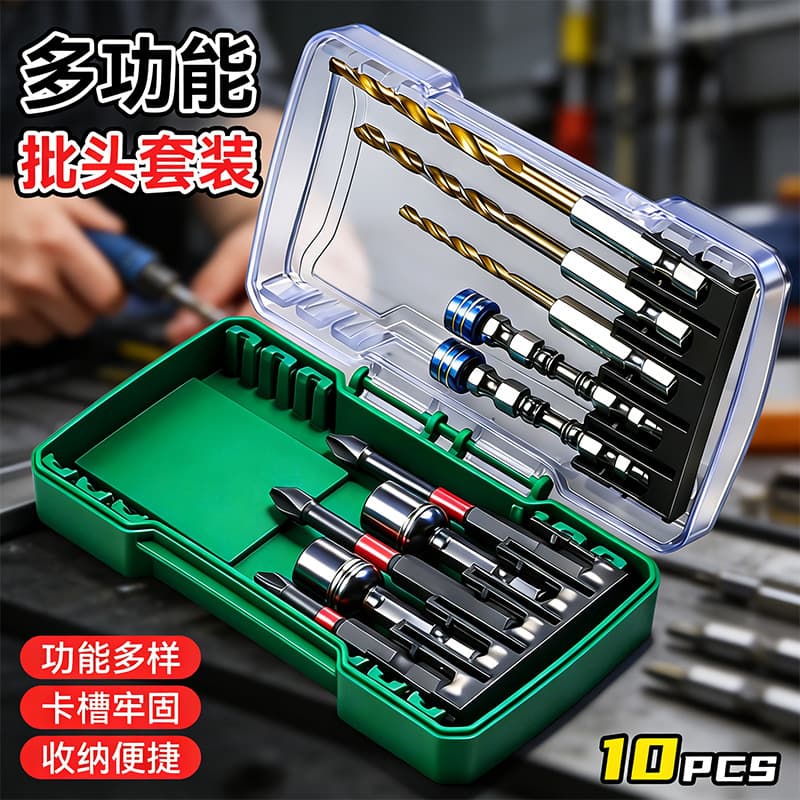 Electric bit sleeve mixed 10pc hexagonal handle twist drill bit magnetic coil bit anti-impact strong magnetic sleeve head