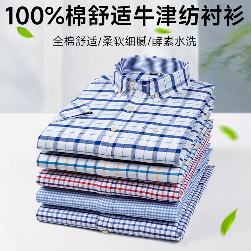 Factory Direct 100% Cotton Men's Plaid Short Sleeve Shirt Youth Casual Full Cotton Oxford Half Sleeve Shirt