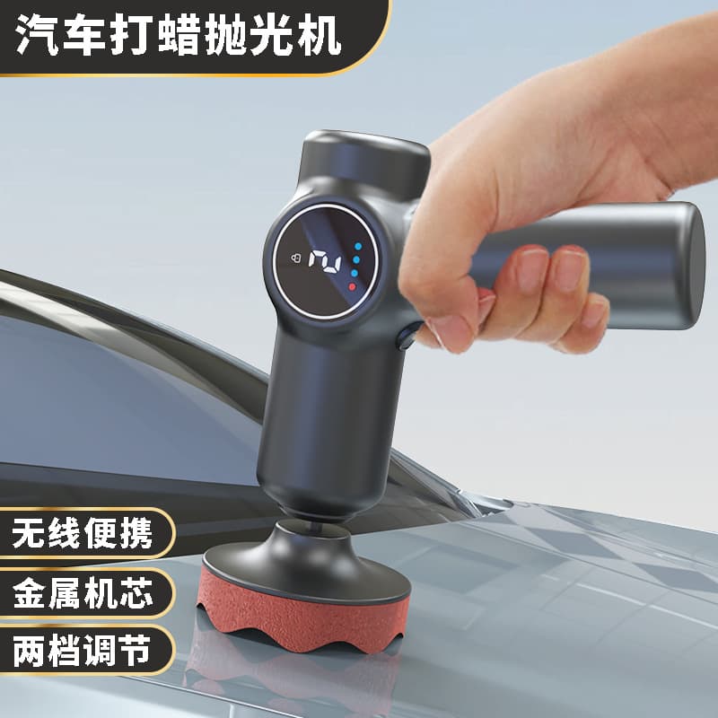 Wireless Car Polisher Waxing Machine, Home & Car Dual-Use, Adjustable Speed, Small Beauty Charging Polishing & Sealing All-in-One Machine