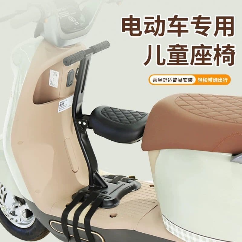 Electric scooter child front seat foldable universal battery-powered baby child stool supply chain factory wholesale