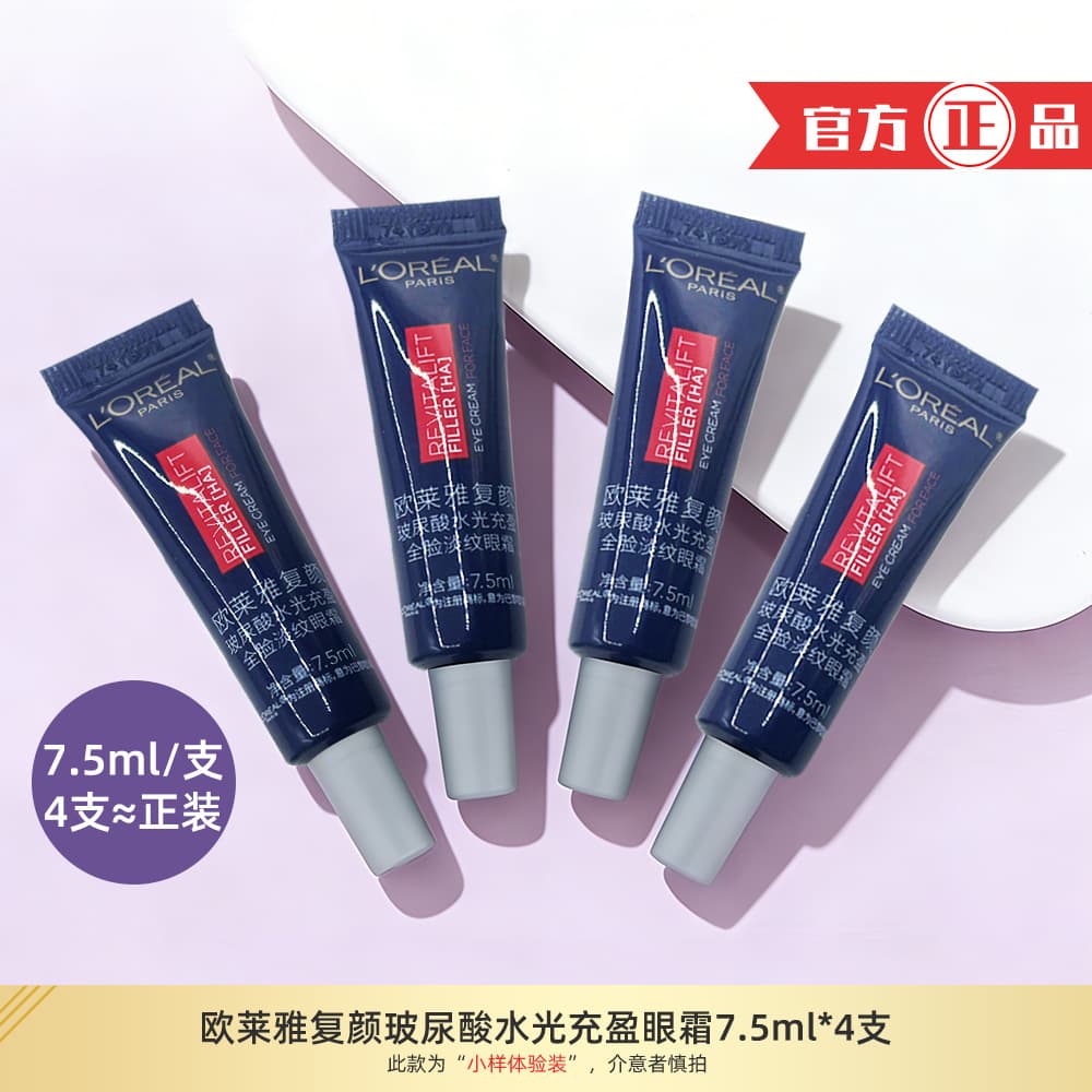 L'Oreal Revitalift Filler Eye Cream 7.5ml Hyaluronic Acid Anti-Wrinkle Moisturizing Eye Cream for Whole Face Wholesale