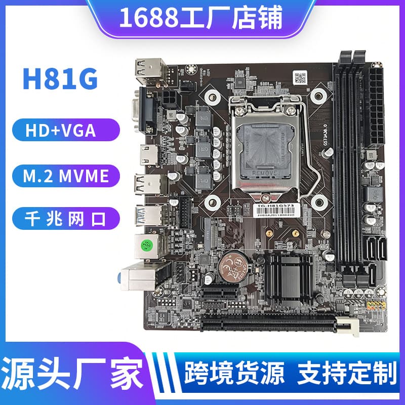 The new H81G computer motherboard features DDR3 memory and LGA 1150 socket, supporting 4th Gen Intel Core i3, i5, and i7 CPUs