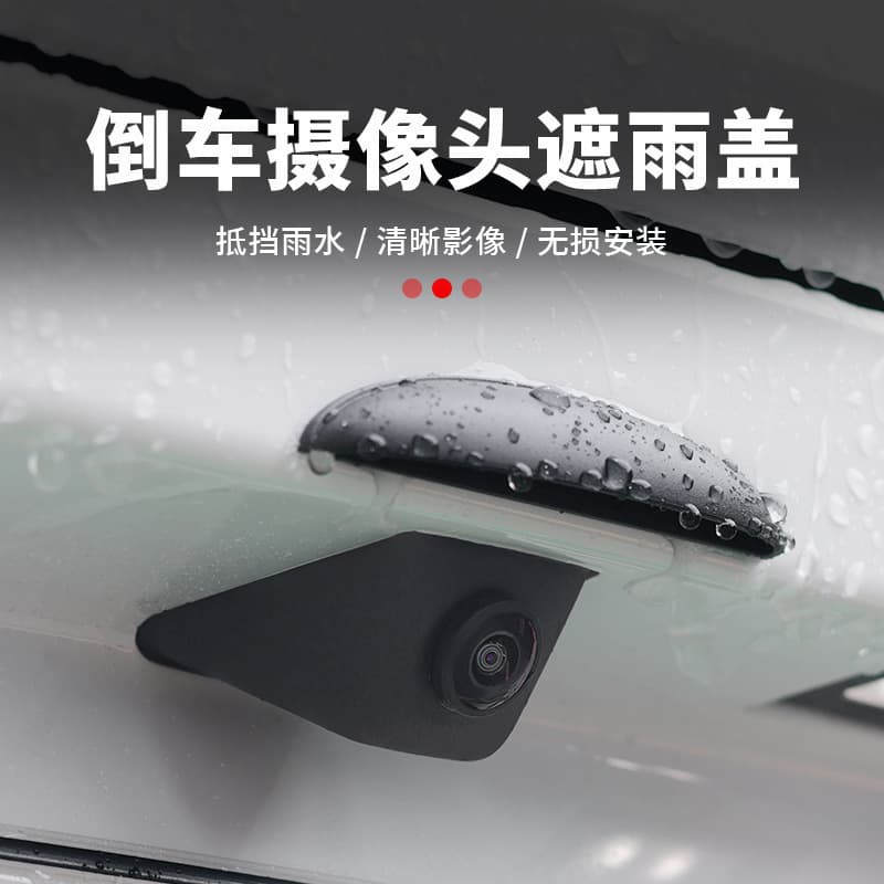 Universal Car Rear Camera Rain Cover Sunshade Car Accessories Modification Parts Rain Shield New Model