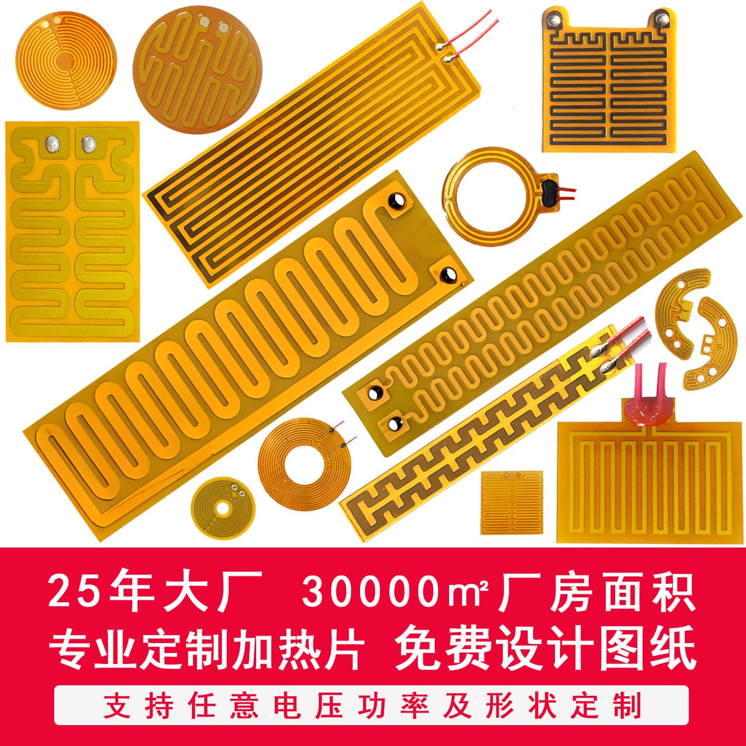24V constant temperature electric heating element, 12V heating element, 220V round silicone PI electric heating film, USB adjustable temperature control