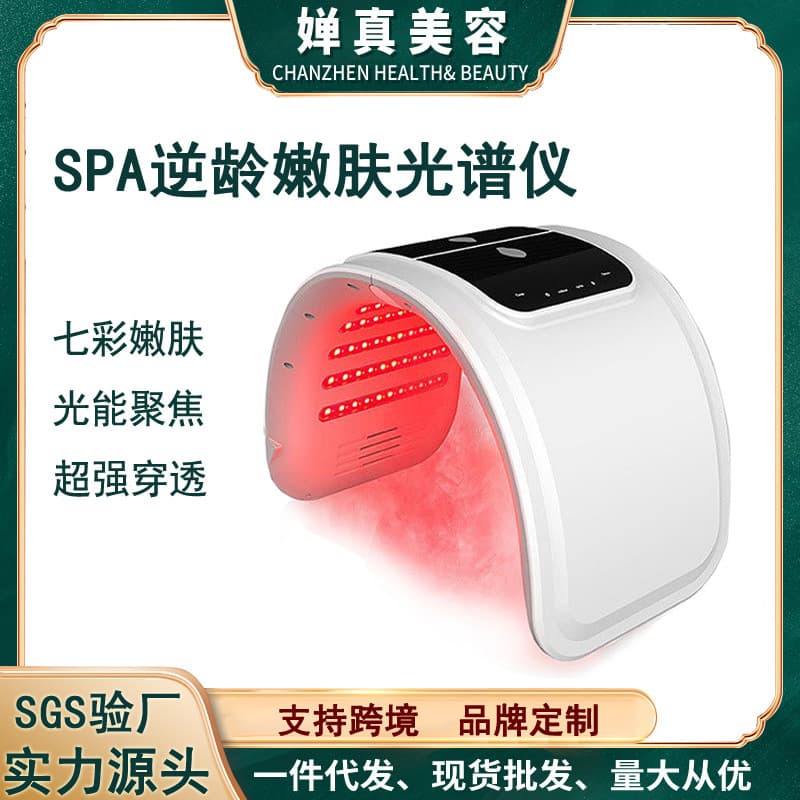 Red Light Spray Spectrum Device Foldable Photon Device Skin Rejuvenation Instrument Household Facial Full Body Light Therapy Beauty Salon Special