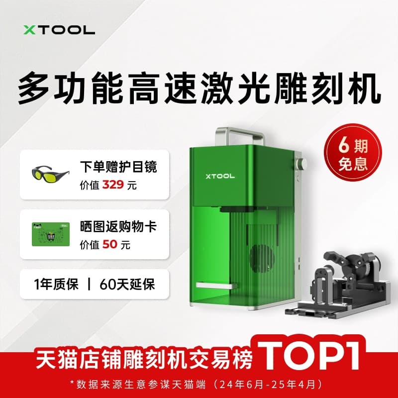 xTool F1Lite laser engraving machine, small fully automatic cutting machine, leaf engraving, marking, lettering and coding machine