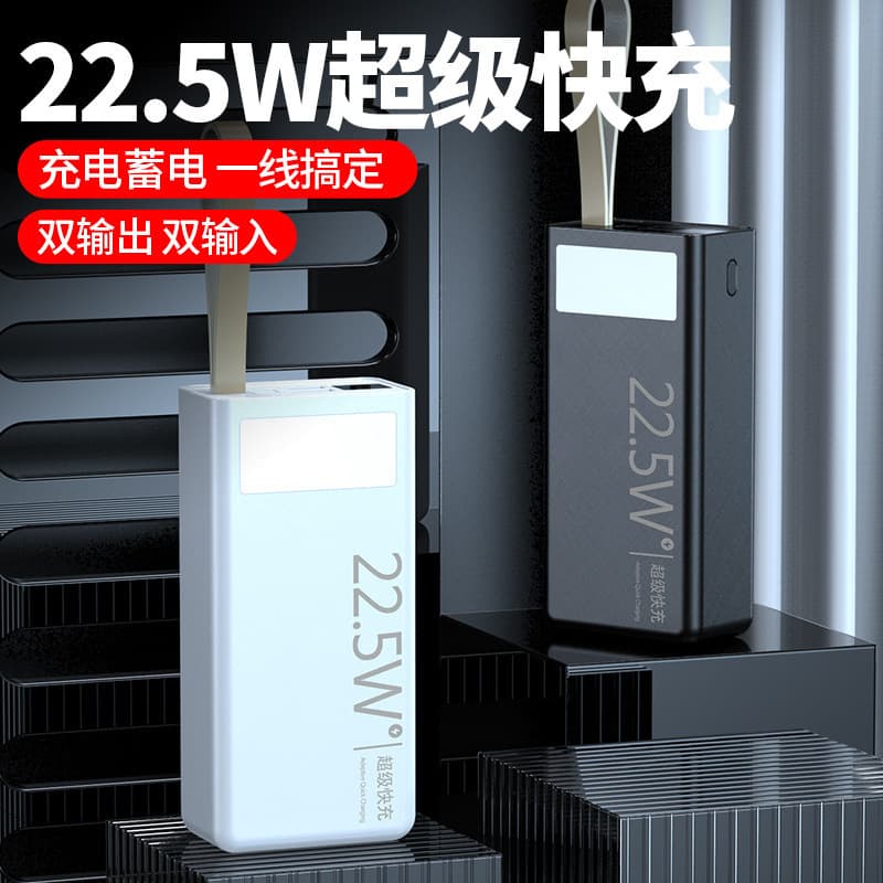 New PD22.5W power bank 50000 mAh 18W two-way fast charging mobile power supply personalized gift list