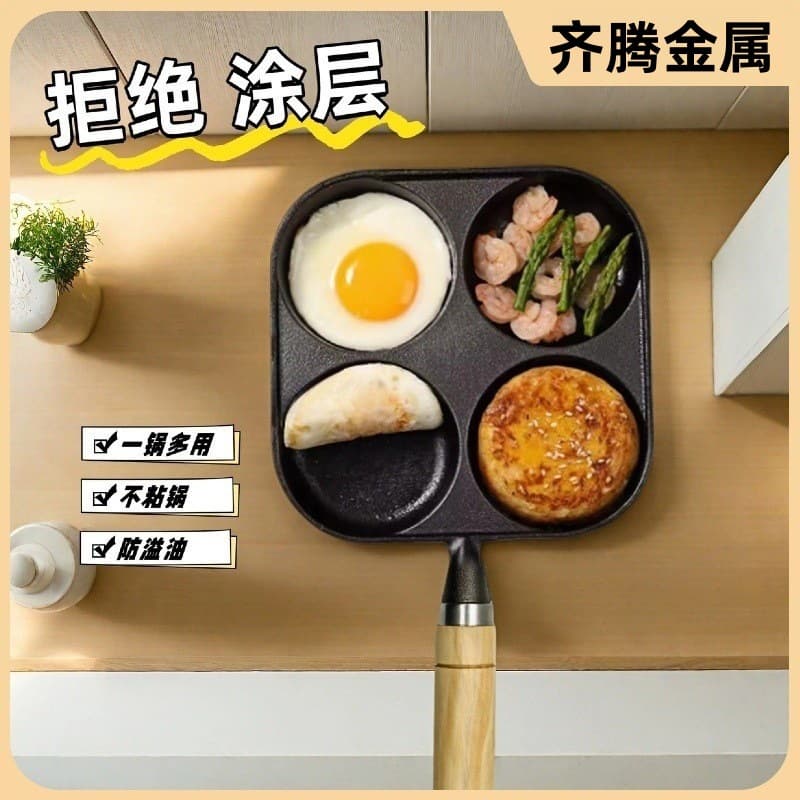 Household cast iron four-hole frying pan, egg dumpling mold, egg burger mold, pancake flat bottom, no coating, non-stick.