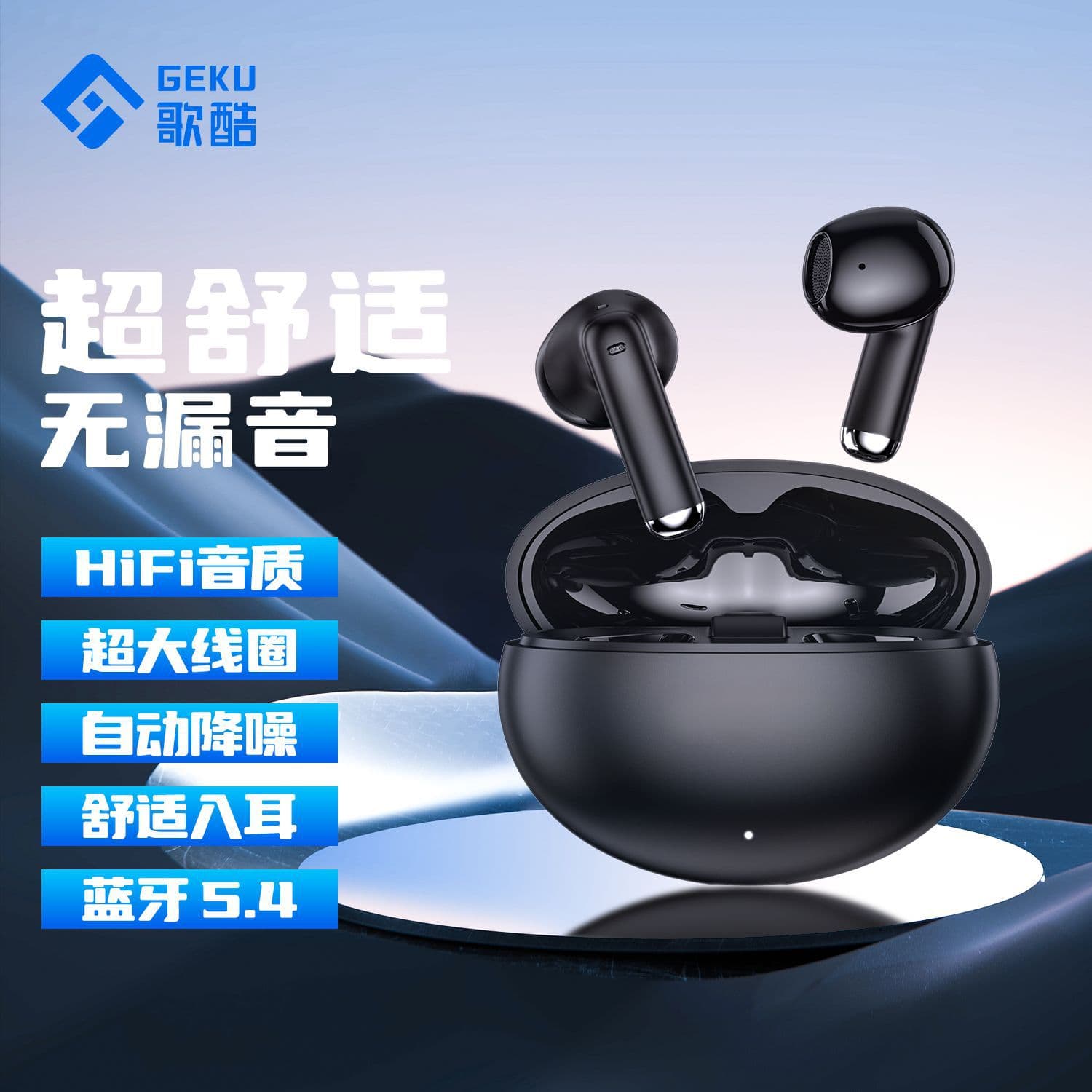 Geku E066 New Semi-In-Ear Wireless Bluetooth Earbuds Short Stem Design Ultra-Long Battery Life Cross-Border Factory Wholesale