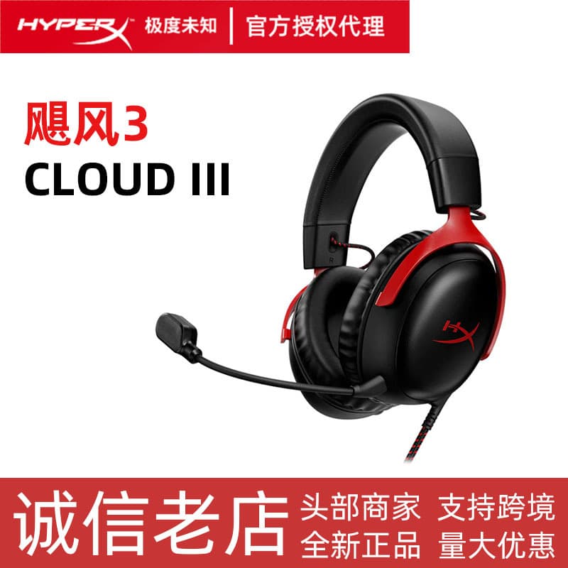HYPERX Extreme Unknown Cloud III Hurricane 3 Wired USB Over-Ear Gaming Headset for Computers