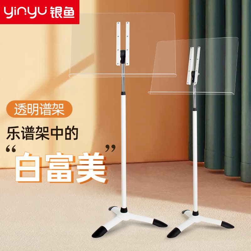 Silverfish Transparent Music Stand Advanced Home Guitar Guzheng Violin Pipa School Orchestra Professional Sheet Stand