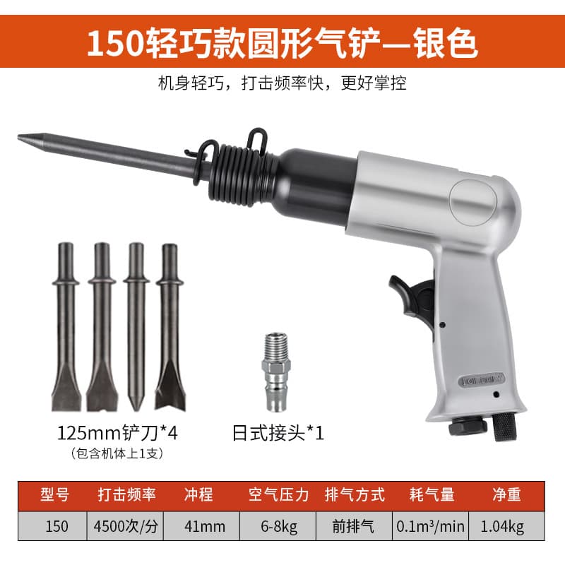 Industrial-Grade Pneumatic Chisel, Pneumatic Hammer, Impact Vibration Air Chisel, Pneumatic Pick, Shovel Blade, Impact-Type New Pneumatic Chisel, Pneumatic Tools Wholesale