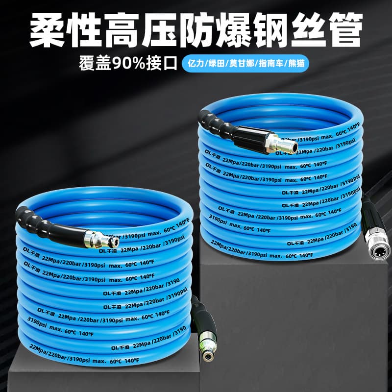 Car Washer Color High Pressure Hose Yili LvTian Accessories Extension Special Hose High Pressure Water Pipe Car Washer Water Pipe