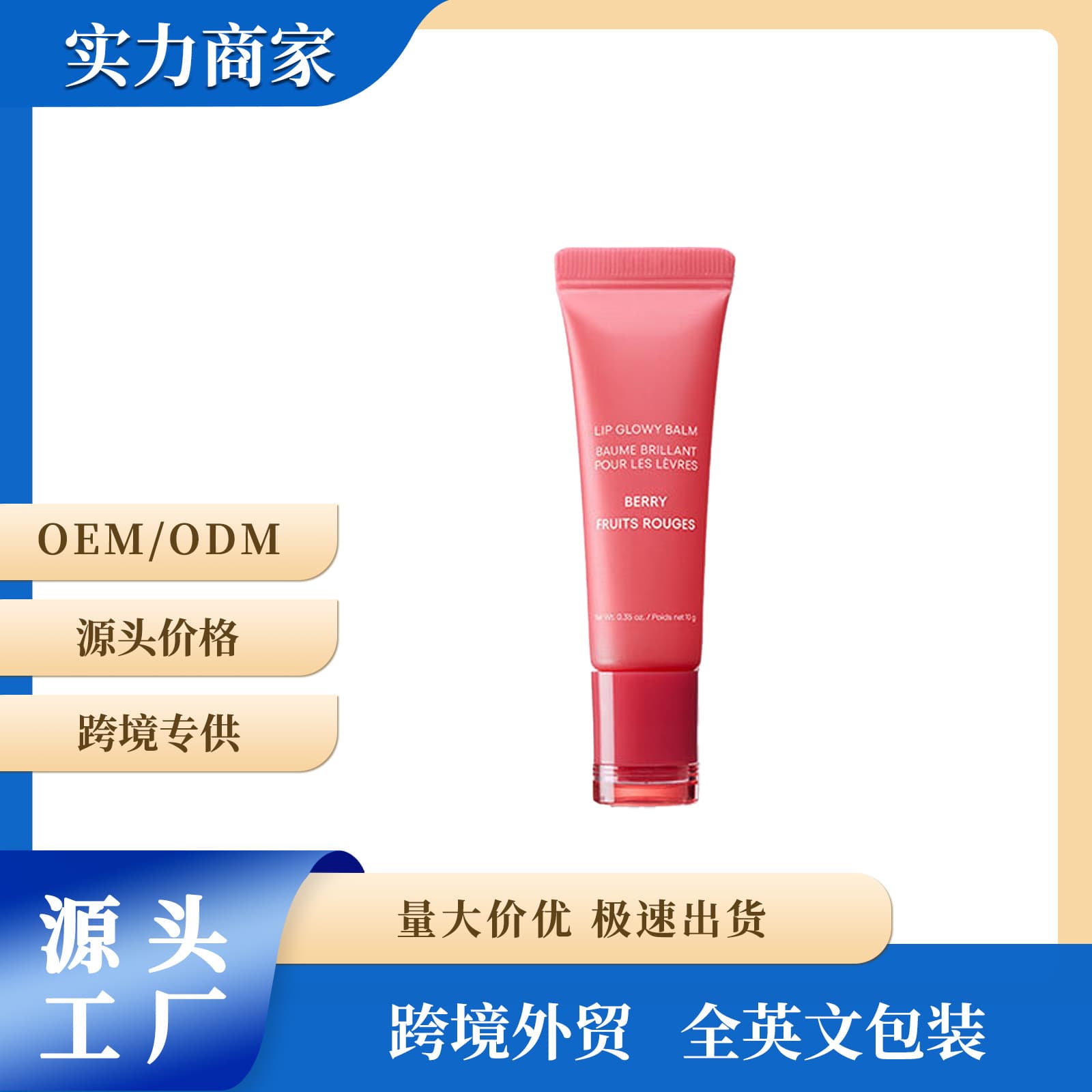 Amazon Lip Glowy Balm Hydrate Moisturizing Lip Gloss Lightweight Shiny Lip Balm