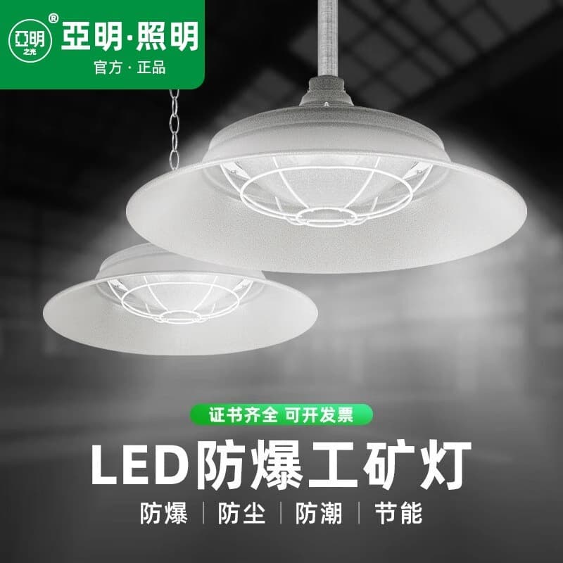 LED Explosion-proof Light Industrial and Mining Light Waterproof Dustproof Corrosion-resistant Triple-proof Chemical Plant Warehouse Gas Station Mine Explosion-proof Light