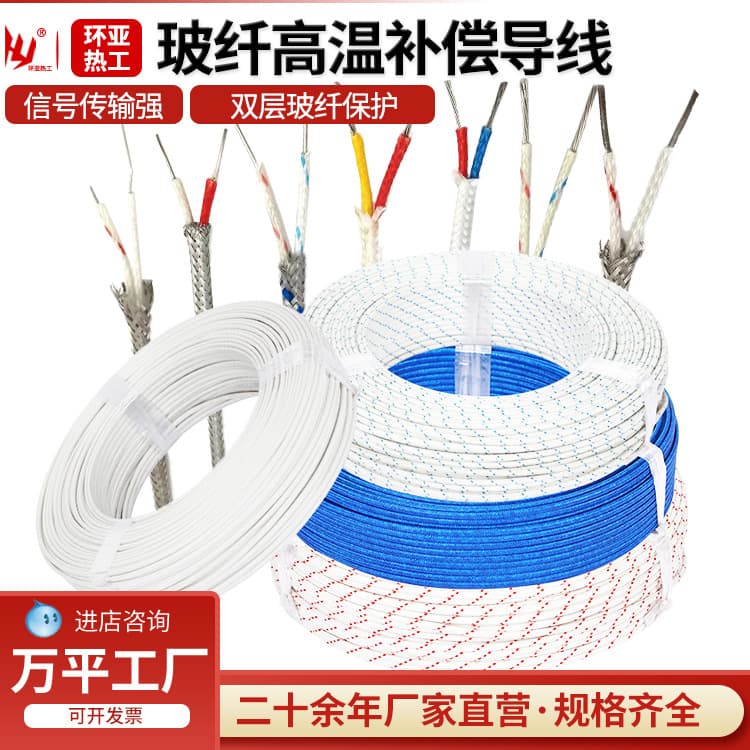 Compensation Wire for Thermocouple K Type N Type S Type B Type T Type JXEX High Temperature Flame Retardant Compensation Wire