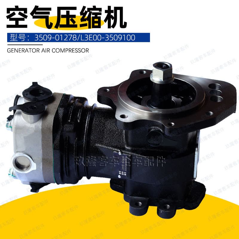 3509-01278 Bus Air Compressor L3E00-3509100 031HD100303 Engine Air Compressor